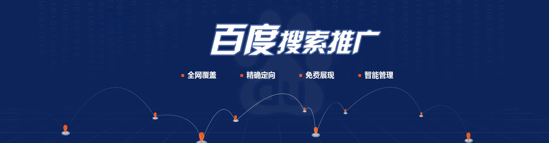 舞钢sem代理
